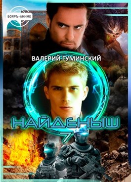 Наследник