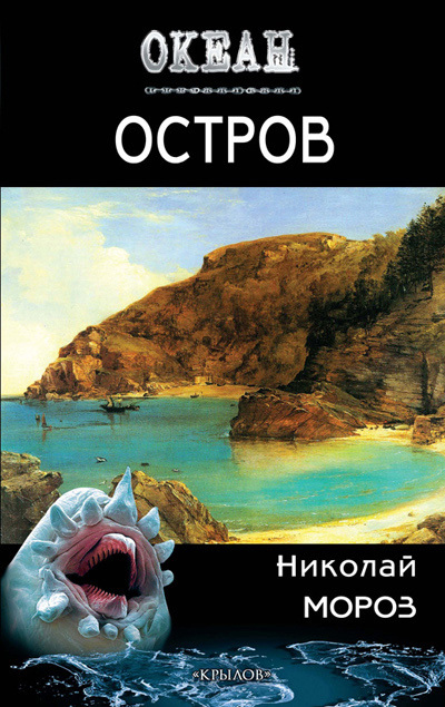 Остров