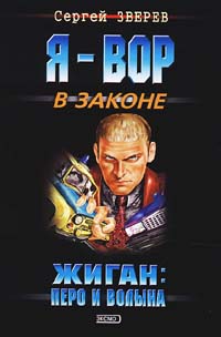 Перо и волына