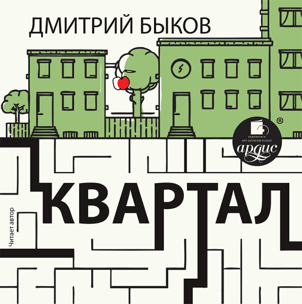 Квартал