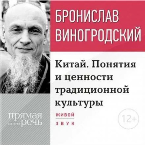 Китайский взгляд