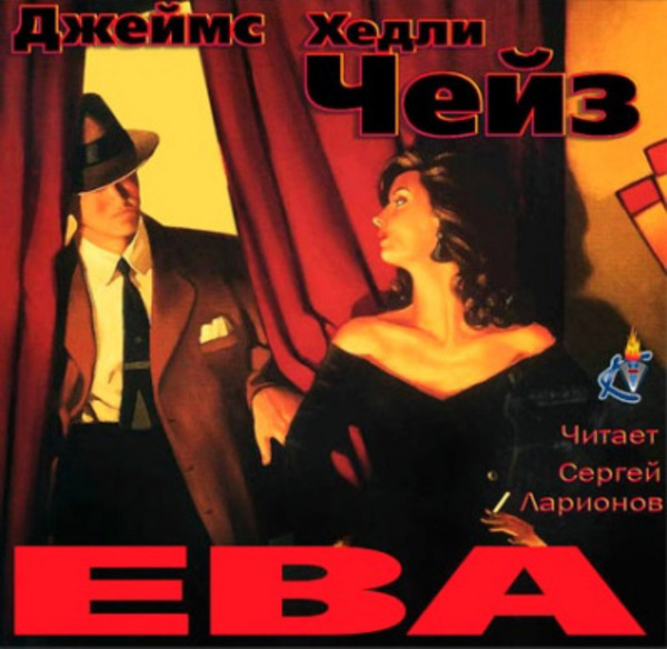 Ева