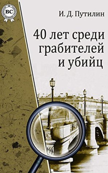 Убийство князя Людвига фон Аренсберга, военного австрийского агента