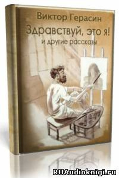 «Здравствуй, это я!», «Свидание с Волгой», «Суть зверя»