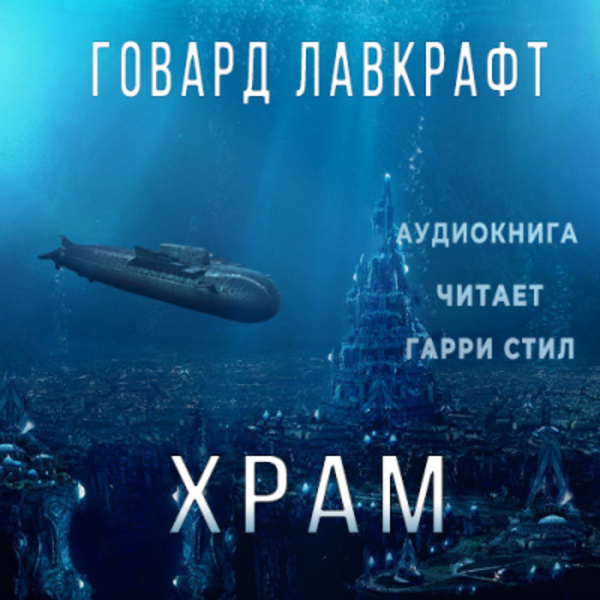 Храм