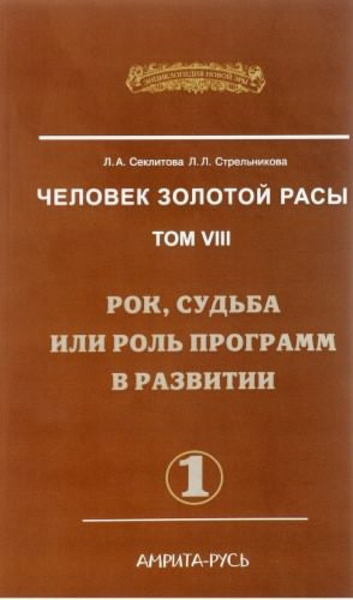 Рок, судьба или роль программ в развитии. Часть 1