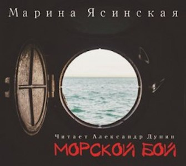 Морской бой