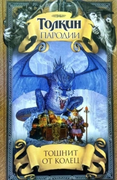 Звирьмариллион