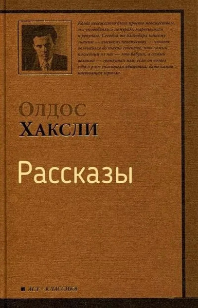 Рассказы