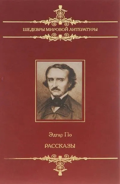 Рассказы