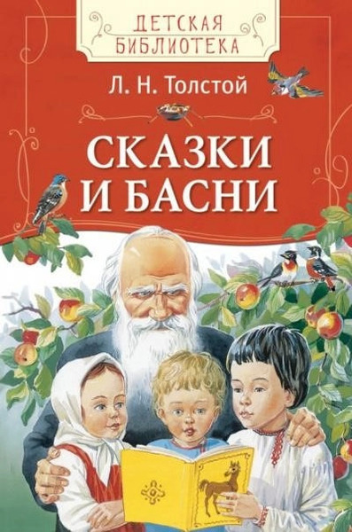 Сказки